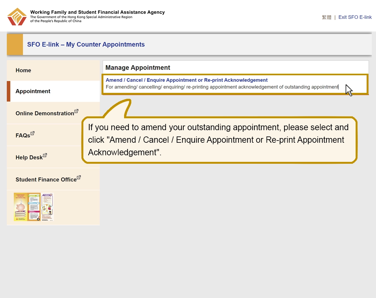 If you need to amend your outstanding appointment, please select and click “Amend / Cancel / Enquire Appointment or Re-print Appointment Acknowledgement”.