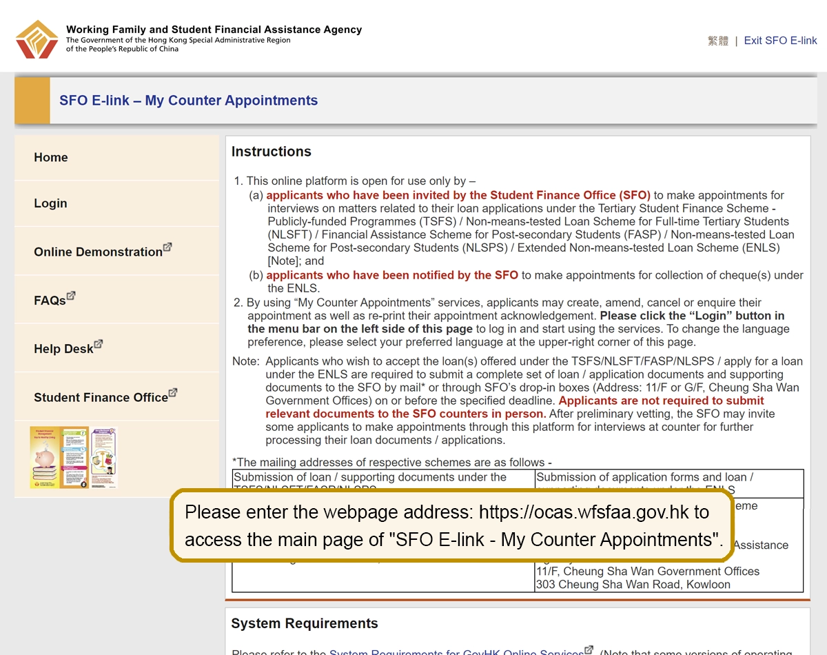 Please enter the webpage address: https://ocas.wfsfaa.gov.hk to access the main page of “SFO E-link - My Counter Appointments”.