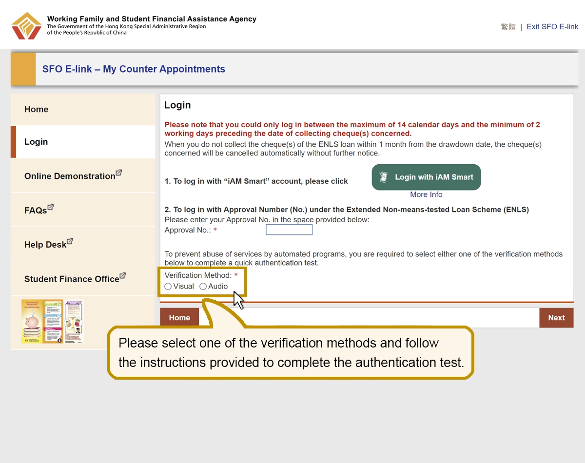 Please select one of the verification methods and follow the instructions provided to complete the authentication test.