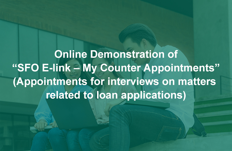 Online Demonstration of "SFO E-link - My Counter Appointments" (Appointments for interviews on matters related to loan applications)